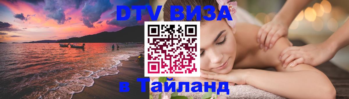 Оформление DTV визы под ключ: стоимость и тарифы, только загранпаспорт - 05.10.2025 